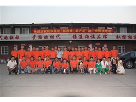 2014年柜族公司珠三角新產(chǎn)品、新理念推廣會議合影