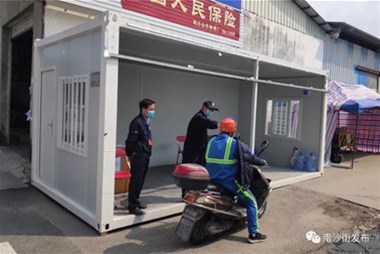 好貼心！南沙街企業(yè)捐贈住人集裝箱改造疫情防控檢查點，為工作人員遮風擋雨！